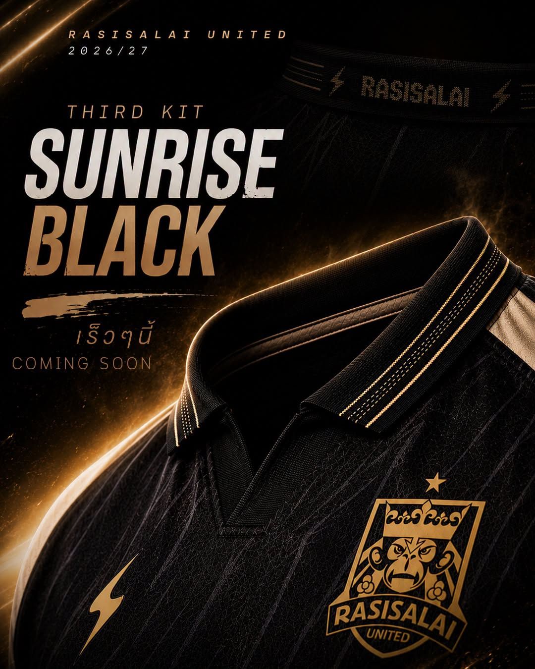 เสื้อกีฬา (𝐒𝐔𝐍𝐑𝐈𝐒𝐄 𝐁𝐋𝐀𝐂𝐊 - 𝐓𝐡𝐢𝐫𝐝 𝐊𝐢𝐭.) - 2026/27
